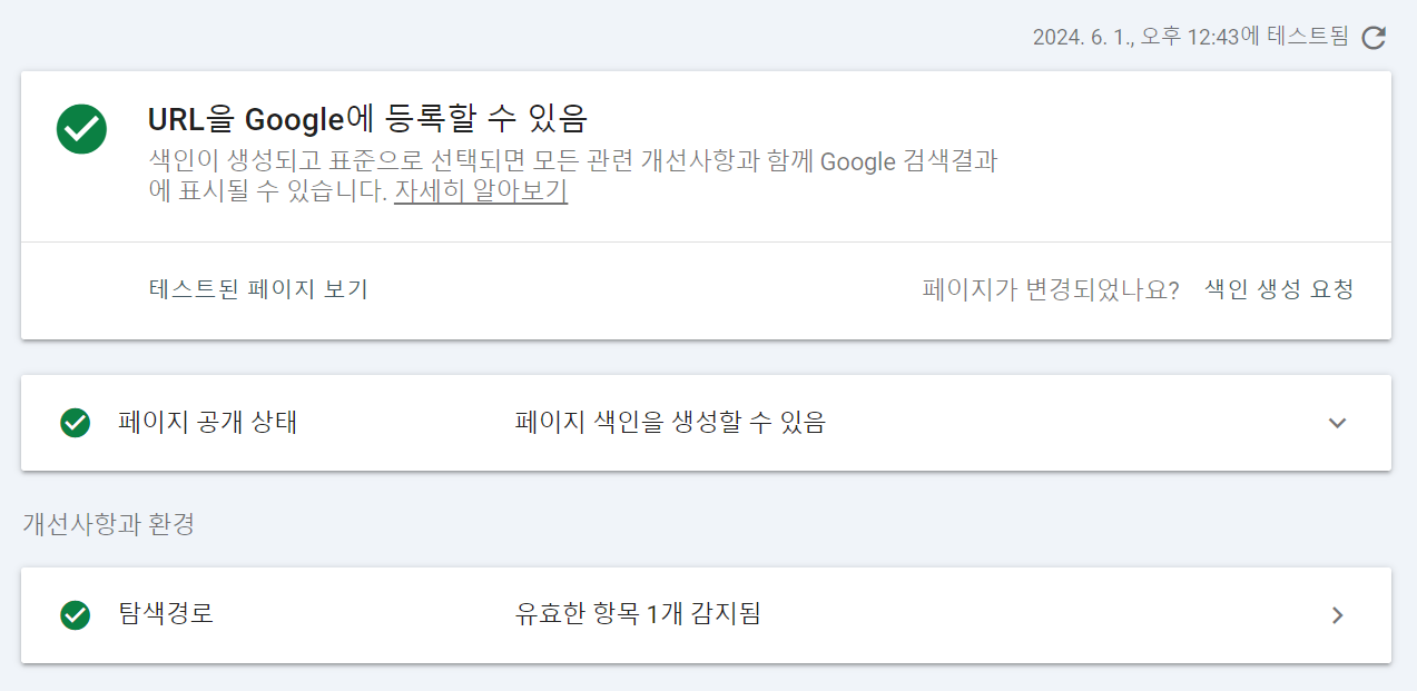 재진행 재진행 결과