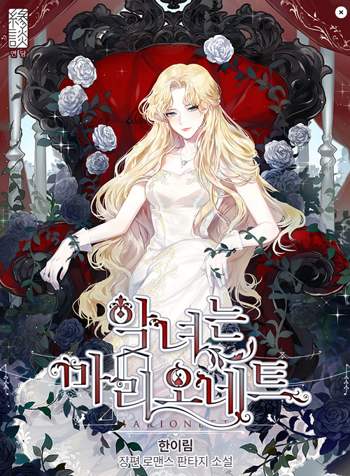 웹소설표지