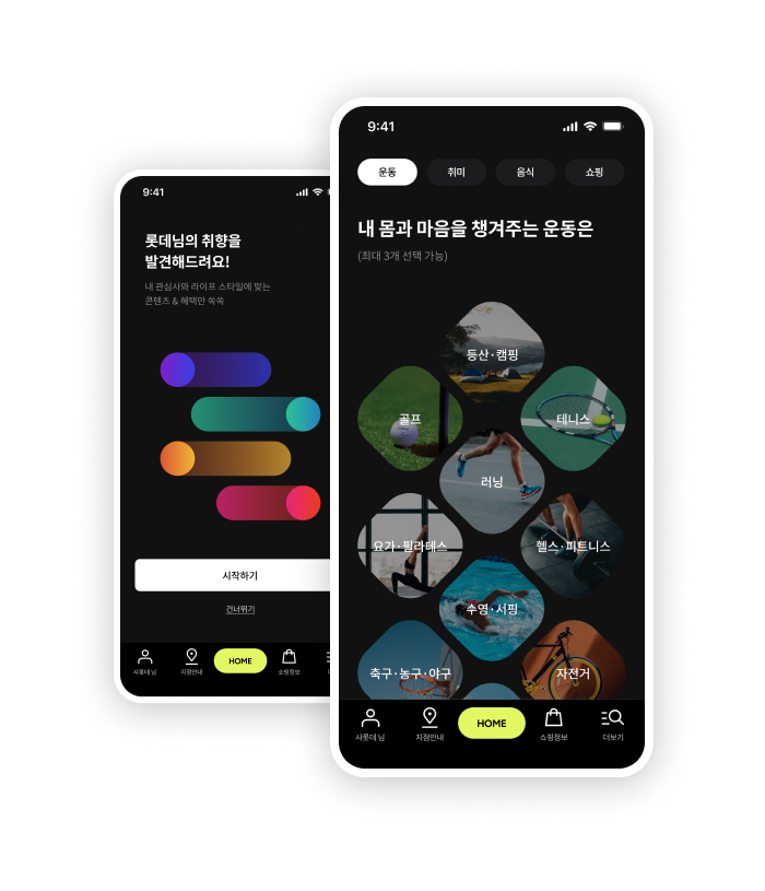 롯데백화점 무료 주차권 발급