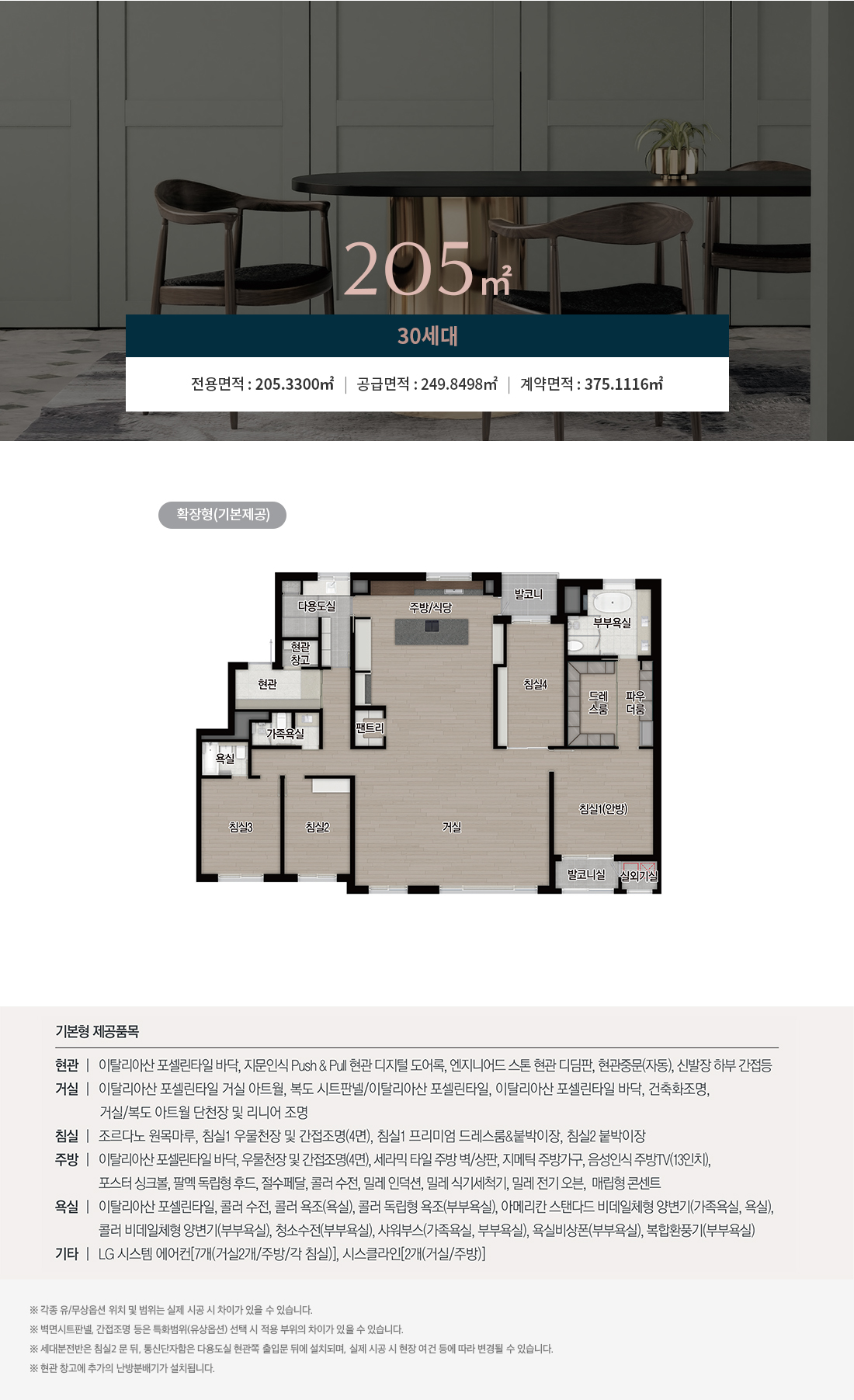 상무 센트럴 자이 아파트 분양가 분양일정 평면도 청약 입주자 모집공고 정보 안내