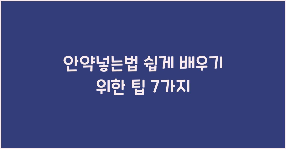 안약넣는법