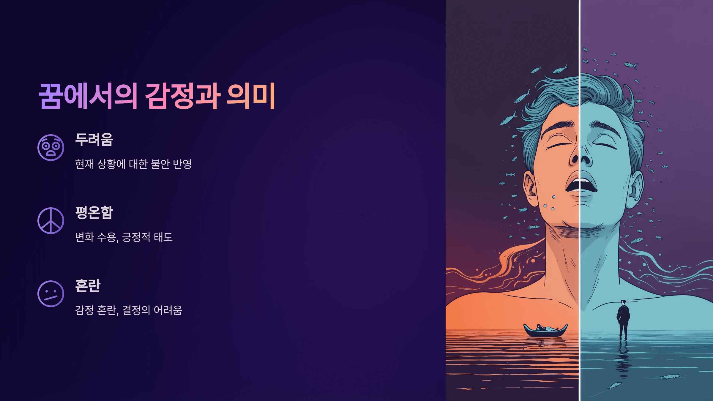 물에 빠지는 꿈 사진입니다.