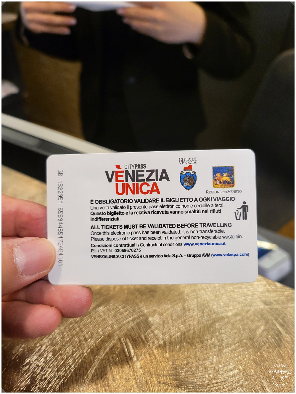 베니스(베네치아) 원데이 패스
