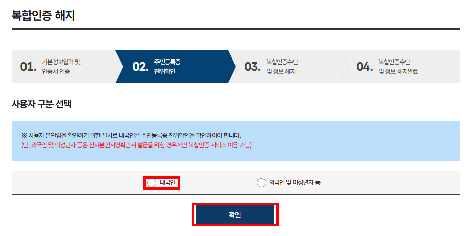 사용자 구분 선택