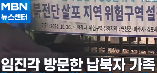 2025 납북자 대북전단: 이재명 정부의 급변한 입장