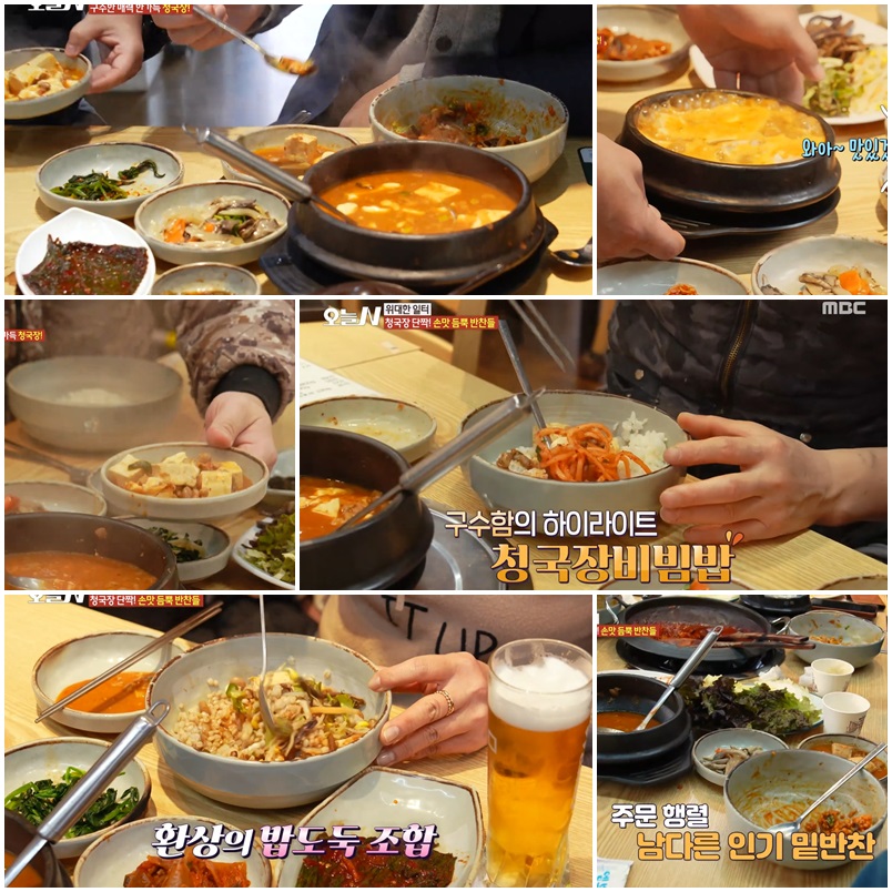 삼대청국장