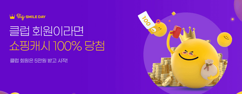 블랙프라이데이 세일기간 행사내용