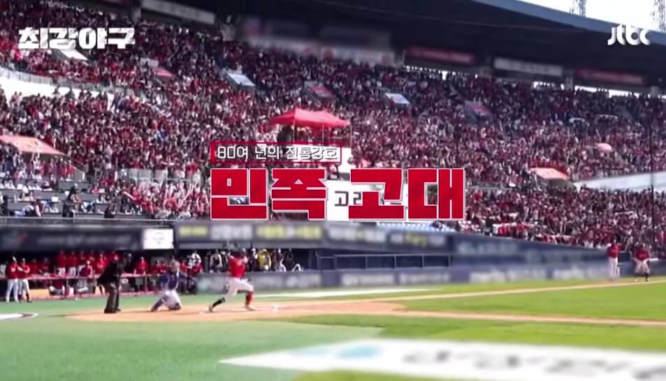 최강야구 시즌3 일정 직관 알아보기