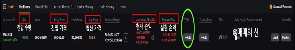 바이비트 거래소 사용법 PC 4