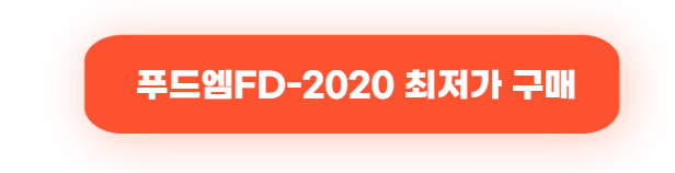밤깎는 기계 푸드엠 FD-2020 리뷰(최저가 구매)
