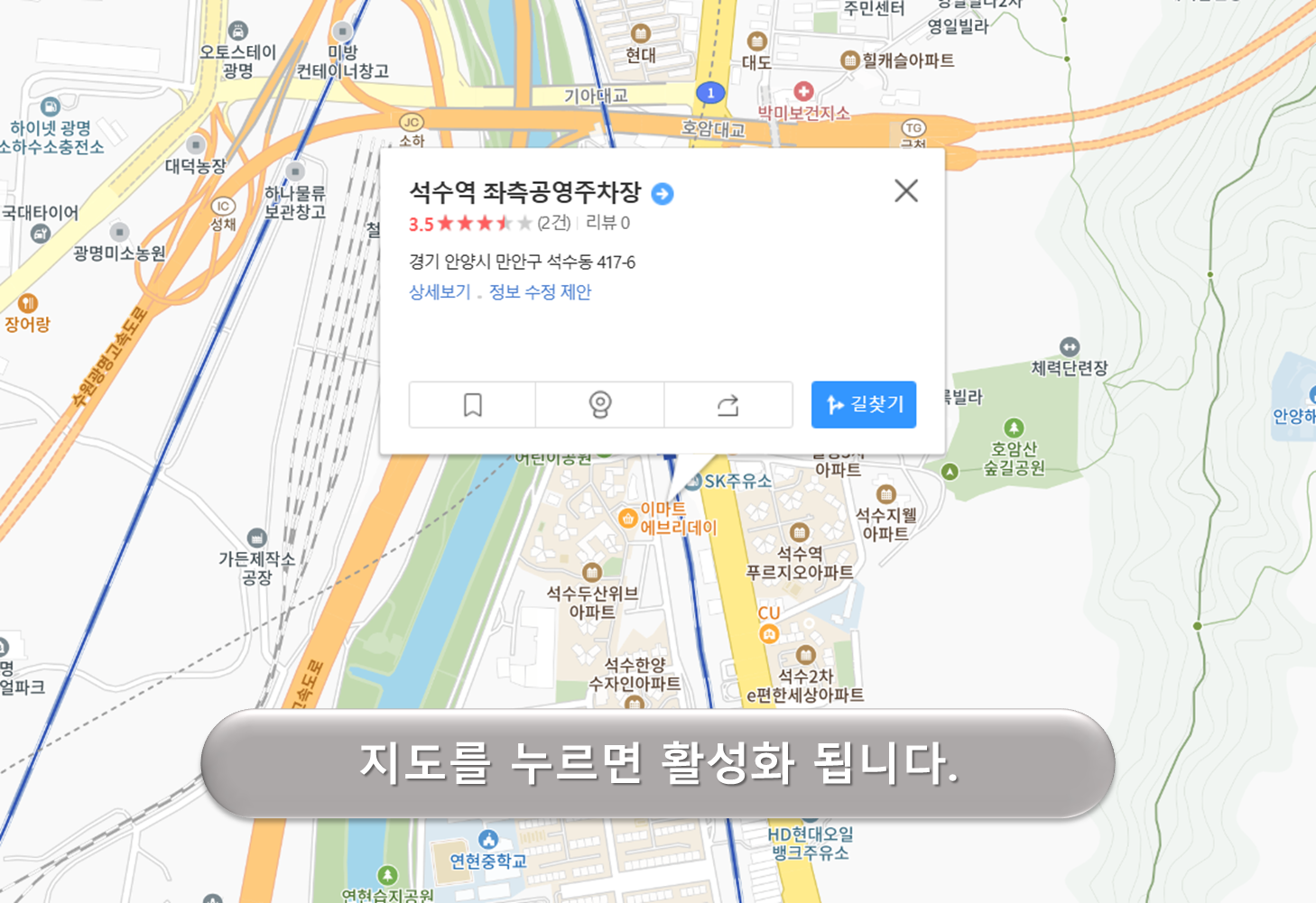 석수역 좌측 주차장