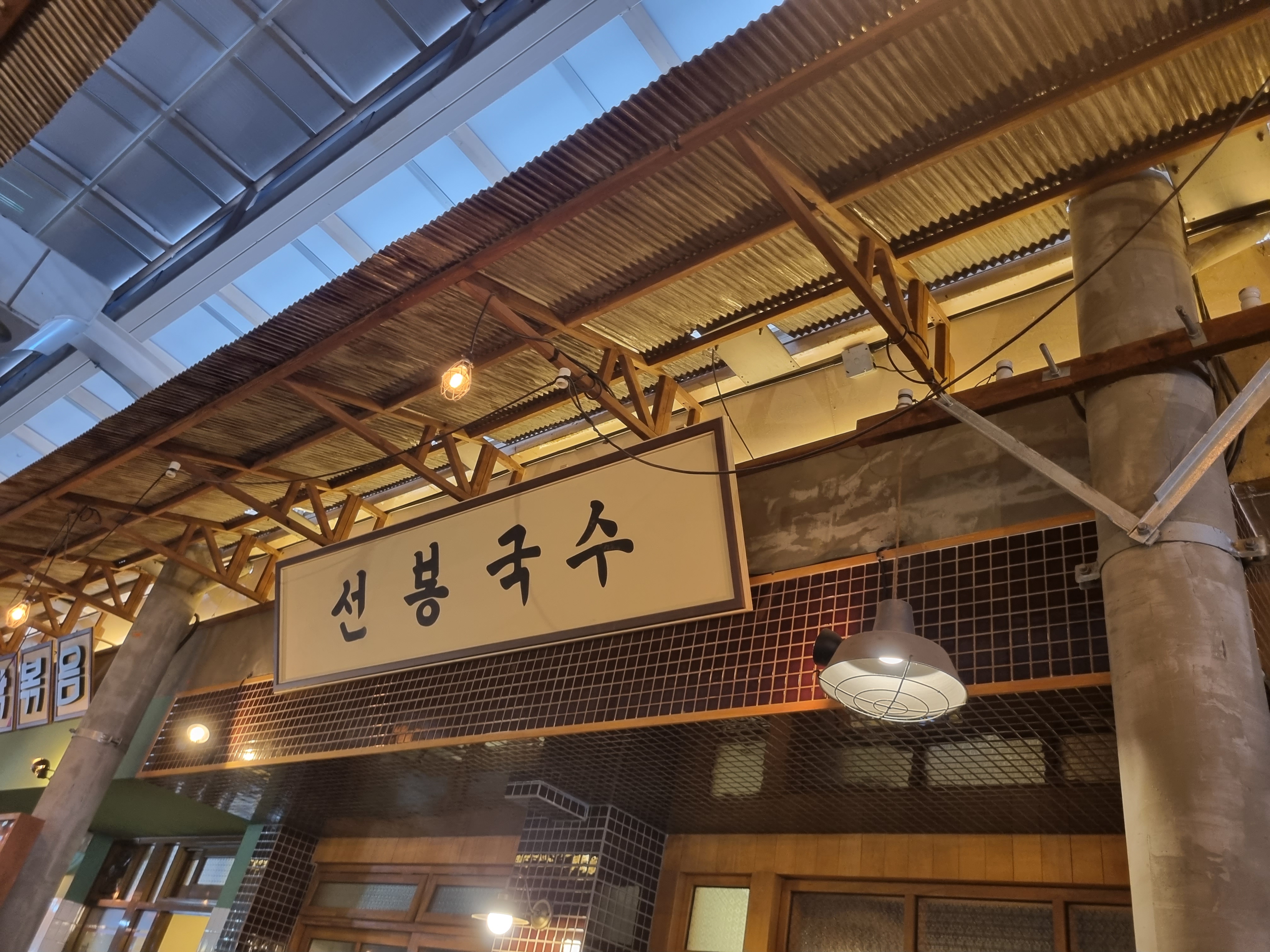 장터광장테이블