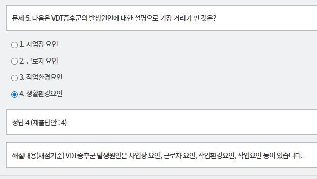 문제 및 정답