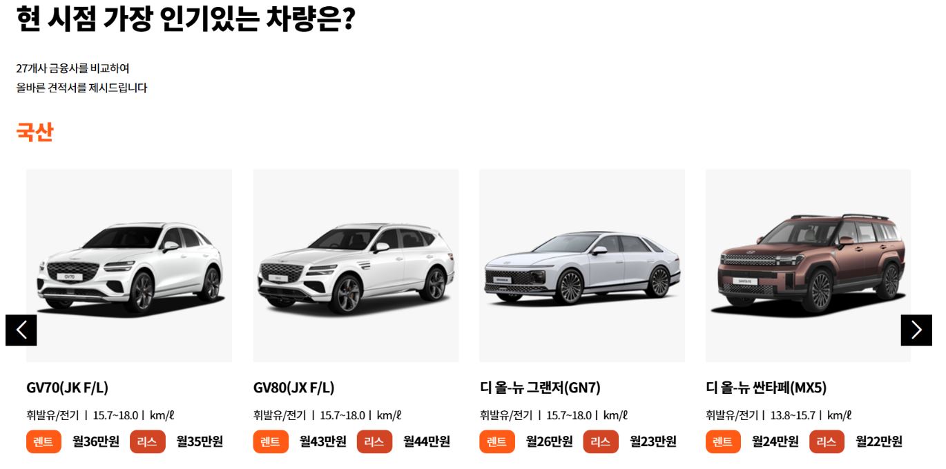 신차장기렌트 리스 참고이미지