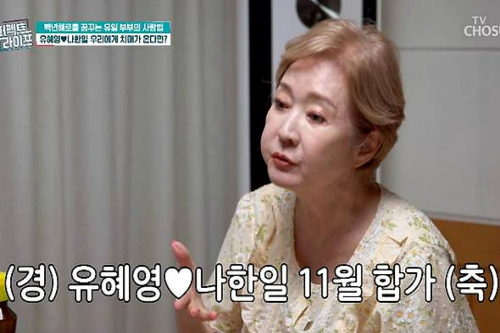 유혜영 각방