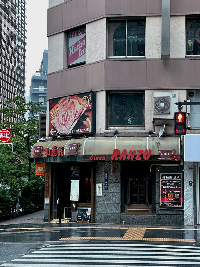 란주 커피 銀座 和蘭豆 銀座店