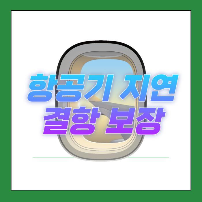 여행자보험