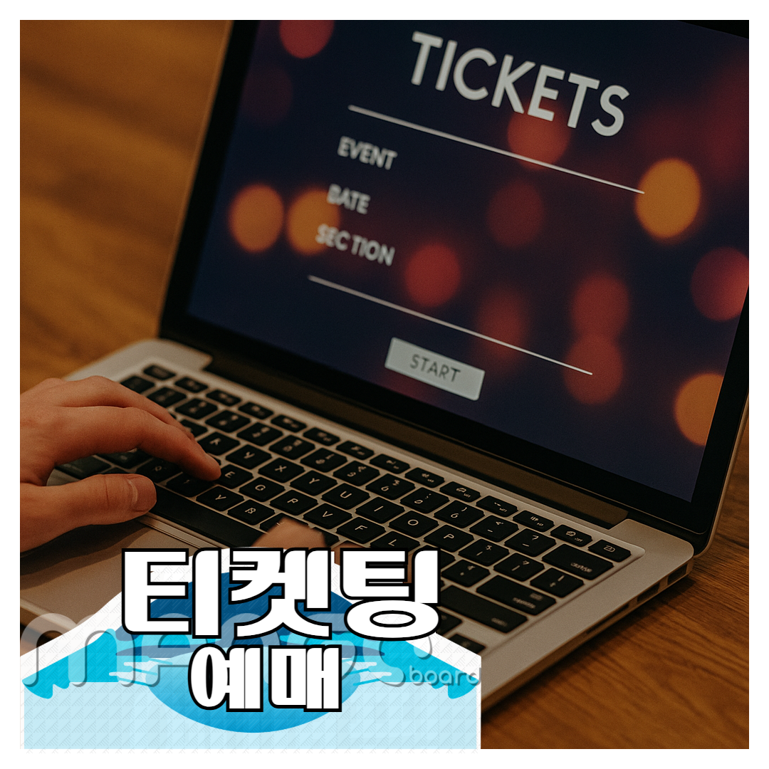 한터음악페스티벌 2025 티켓팅
