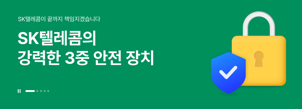 USIM 카드란 뜻과 보호서비스 가입 방법