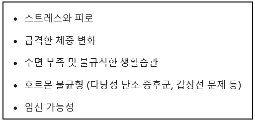 생리 늦어지는 이유, 이것부터 체크
