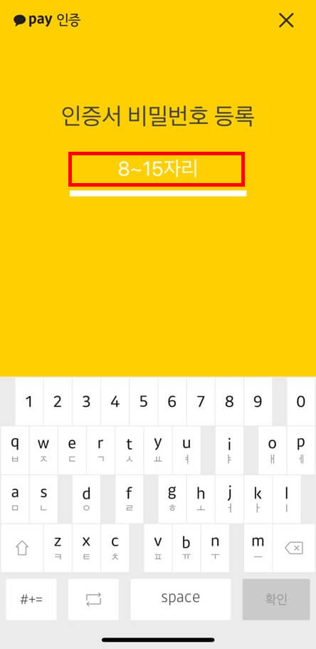 카카오 앱9