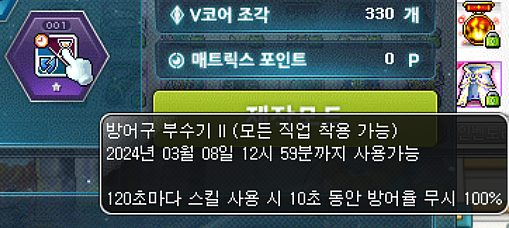 방무 100 만드는 법