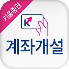 증권사 계좌 개설 20일 제한 없이 계좌 개설 방법