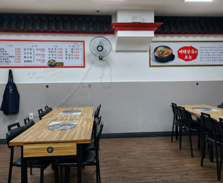 생생정보 장PD의 AI여행기 포항 홍게해장국 맛집
