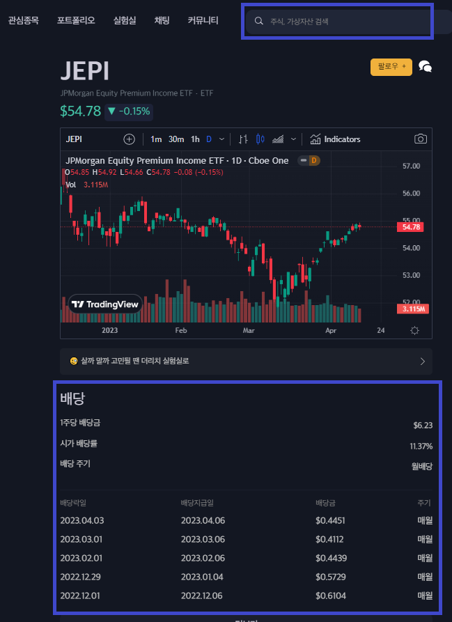배당금 높은 주식