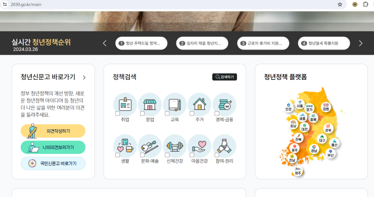 청년포털 사이트