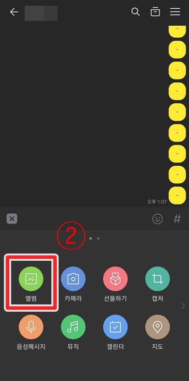 앨범-버튼-클릭