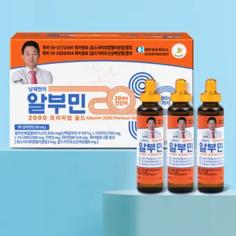 알부민 영양제 효능 알아보기 복용법 부작용_12