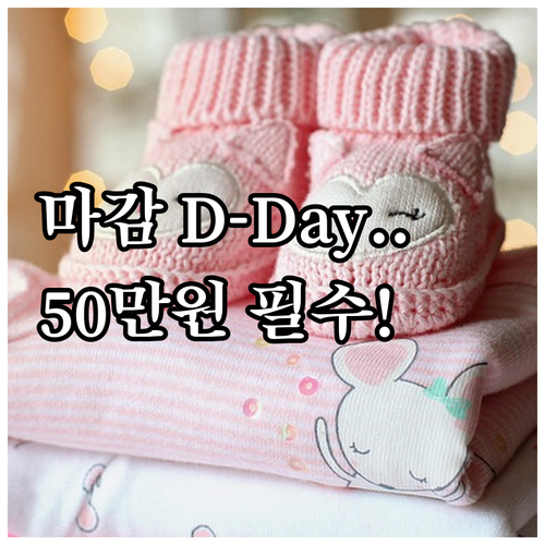 양주 2025 출산 지원 50만원 6..