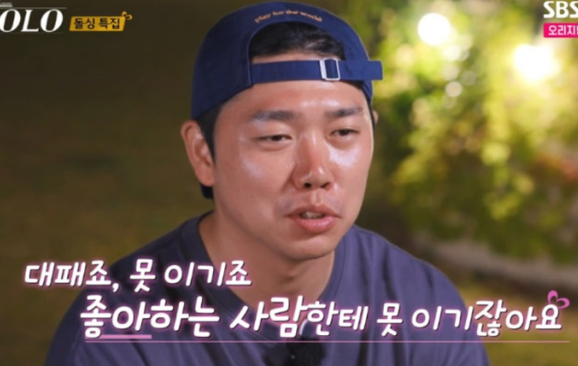나는솔로22기 경수와 옥순 그리고 현숙 삼각관계