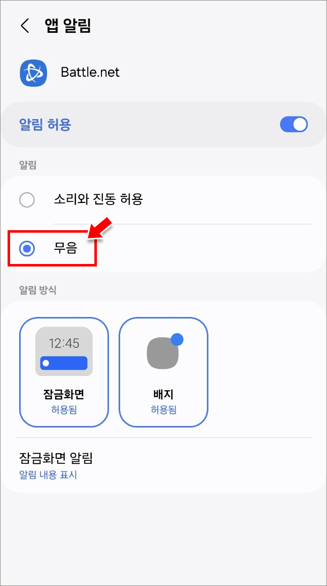 푸시 알람 설정