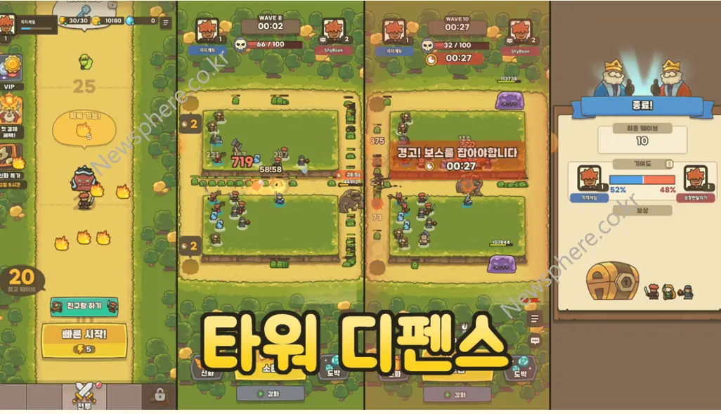 운빨존많겜 타워디펜스