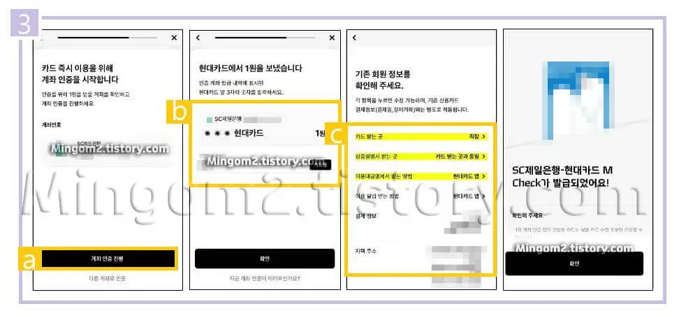 현대카드 SC제일은행 체크카드