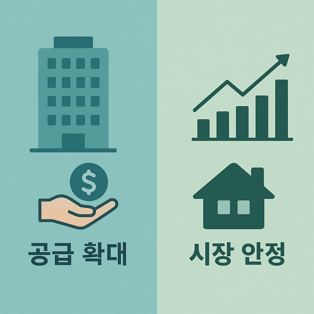 공급 확대와 시장 안정화 중심 부동산 정책 변화를 비교한 일러스트 이미지