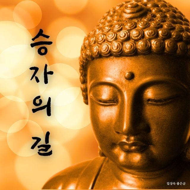 승자의 길을 말하는 부처님의 얼굴 이미지