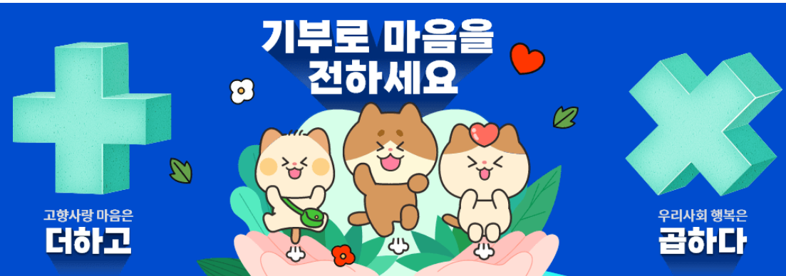 고향사랑기부제 답례품 - 고향사랑e음&amp;#44; 세액공제&amp;#44; 지역사랑기부제&amp;#44; 기부금