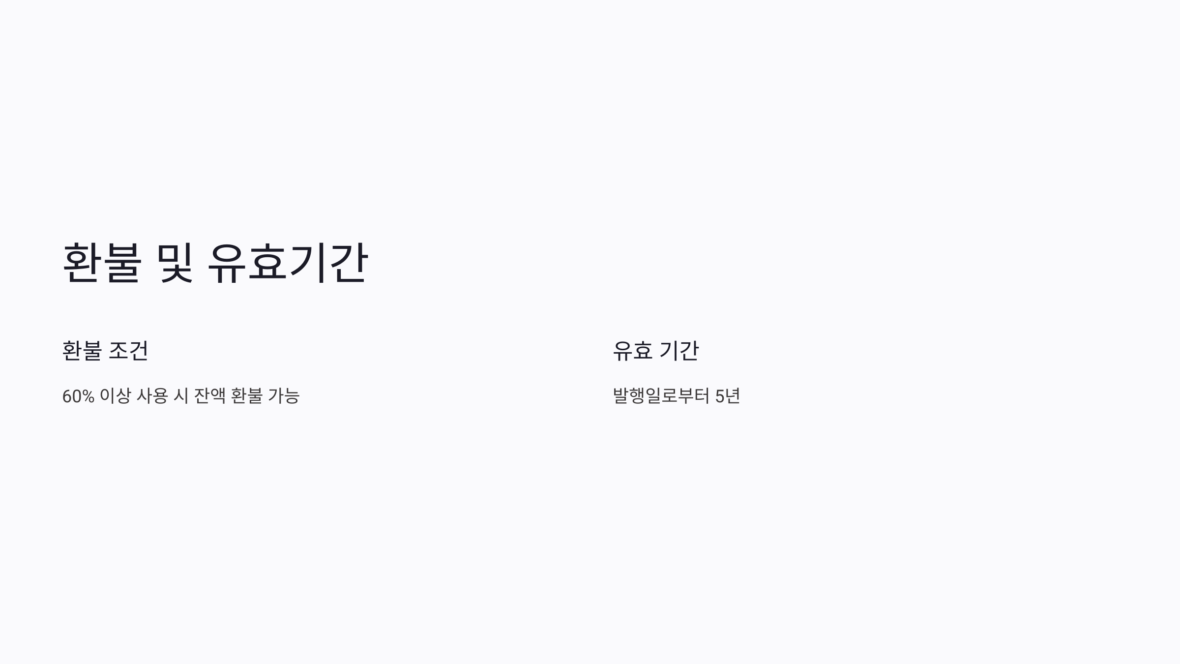 온누리상품권 사용처 판매처 10%할인 15%할인