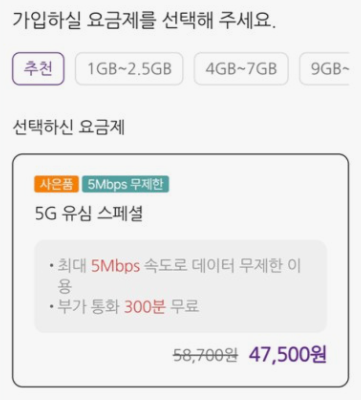 알뜰폰-셀프-개통-신청방법