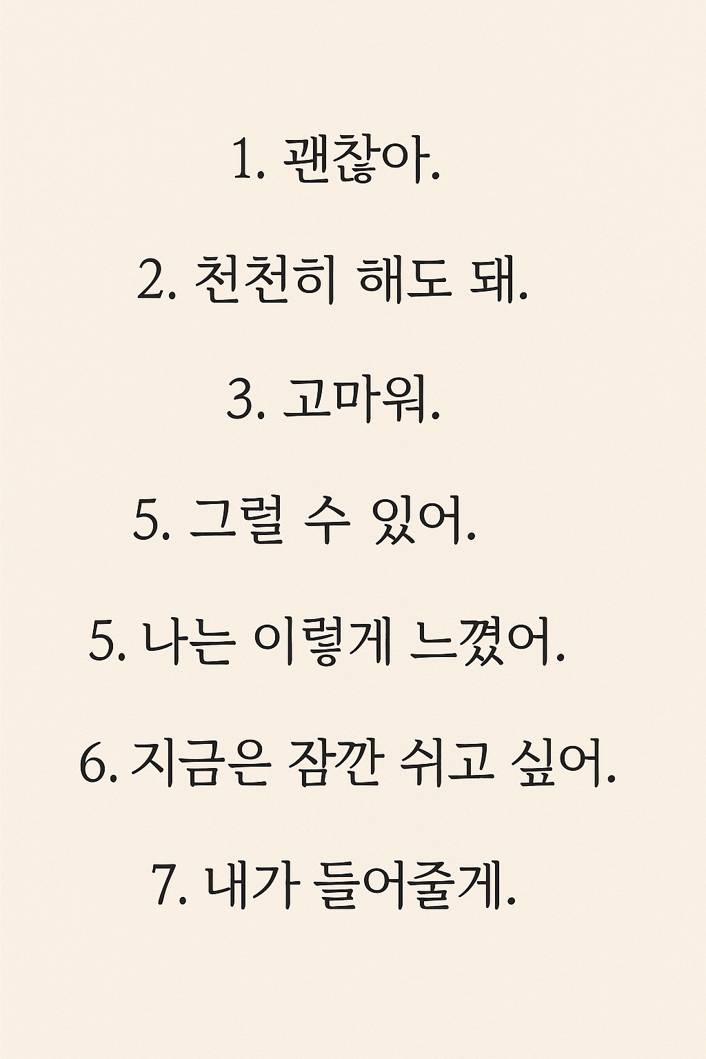언어 미니멀리즘 &mdash; 말이 줄어들수록 마음이 가벼워진다.