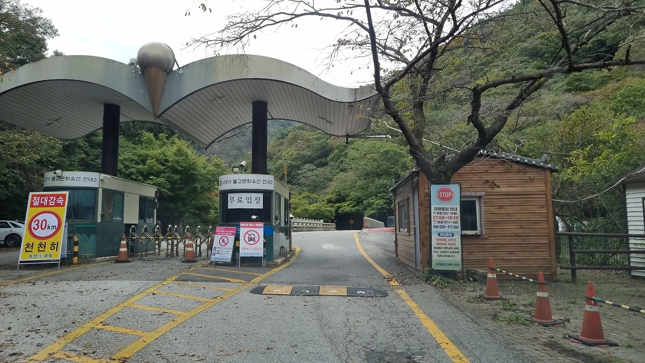 내장산 주차장 