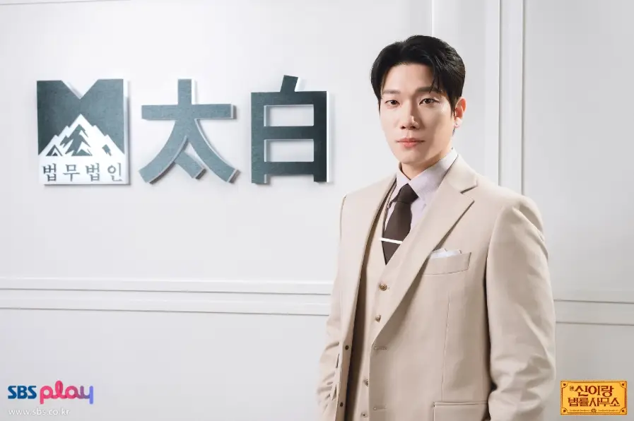 SBS-신이랑-법률사무소-출연진-OTT-줄거리