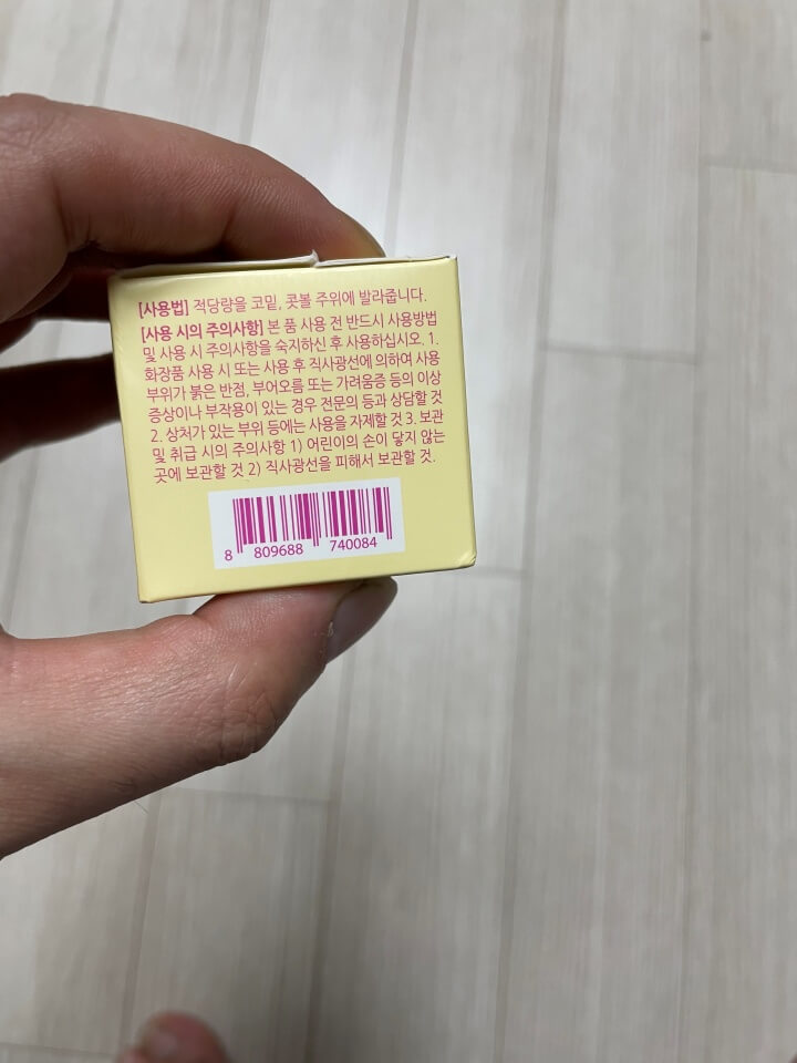 굿밤크림 사용법