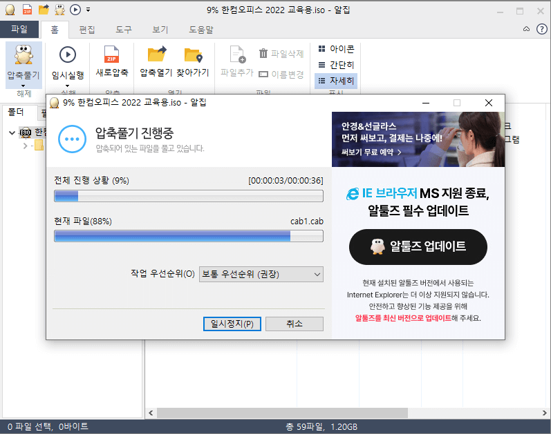 한컴오피스 2022 무료 다운로드 정품인증