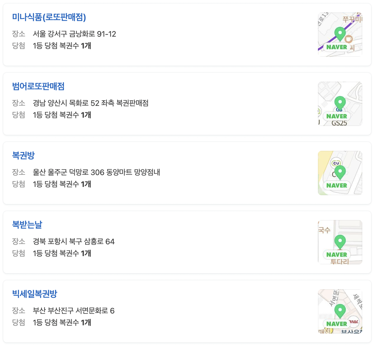 로또 1019회 1등 당첨 지역