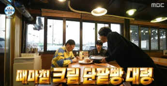 정재광 단팥빵