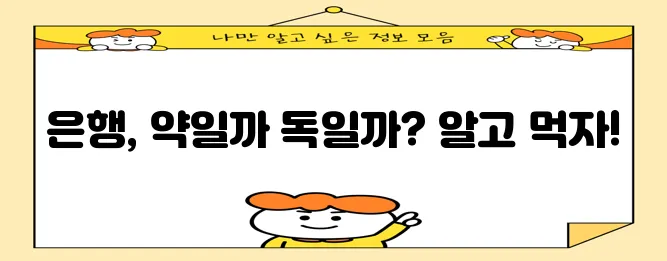 은행 섭취 효능과 부작용, 그리고 안전하게 먹는 법을 알아야 합니다!